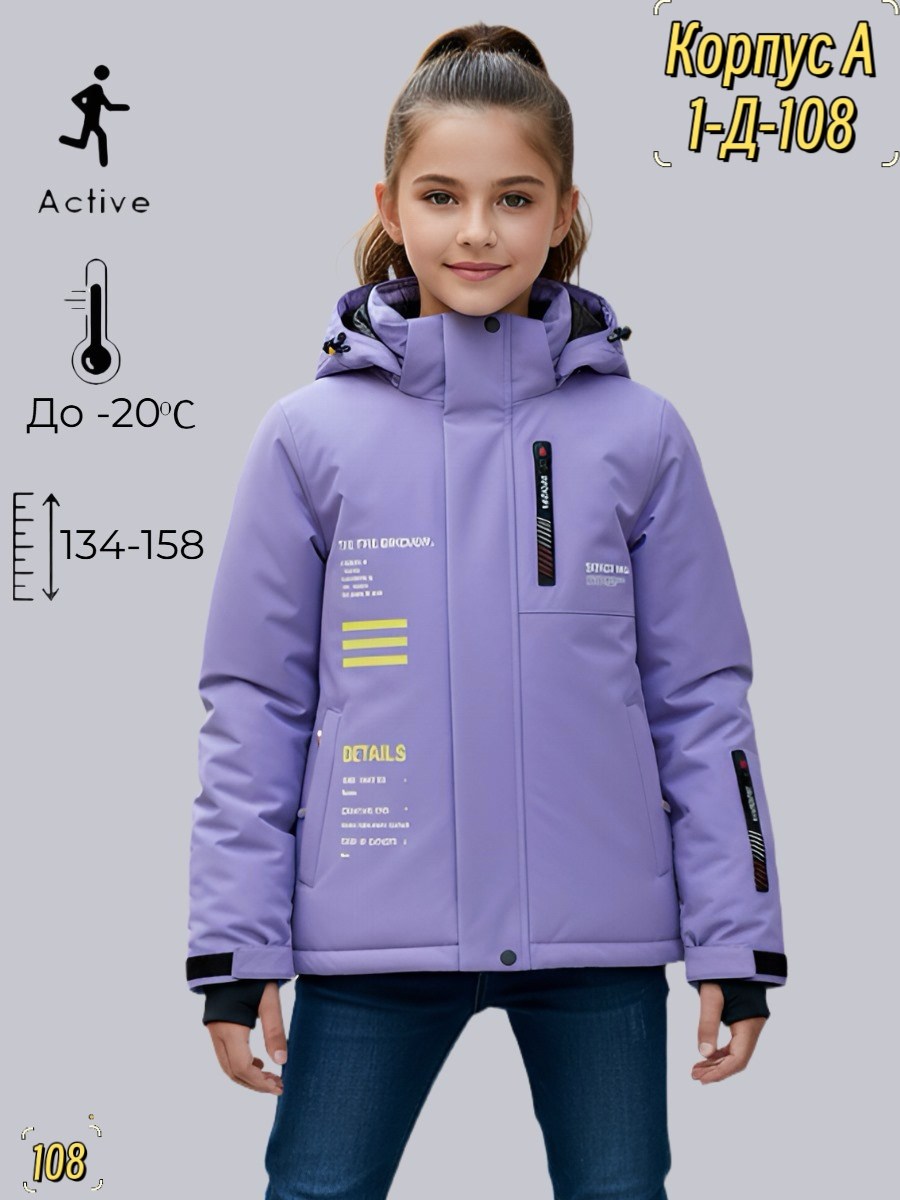 куртка демисезонная,куртка,теплая куртка,куртка для девочек,розовая куртка