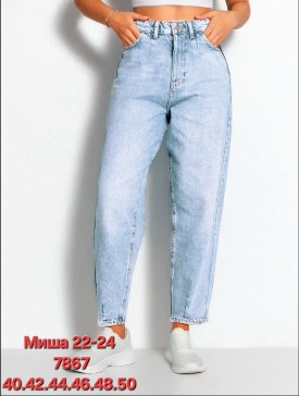 Джинсы