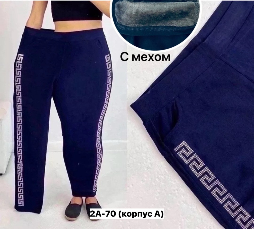 брюки спортивные женская,спортивные штаны со стразами,брюки лосины,cпортивные штаны женские,брюки с мехом