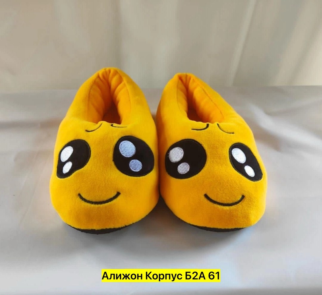 тапочки плюшевые,домашние тапочки,тапки смайлики,тапочки смеются,тапочки домашние женские