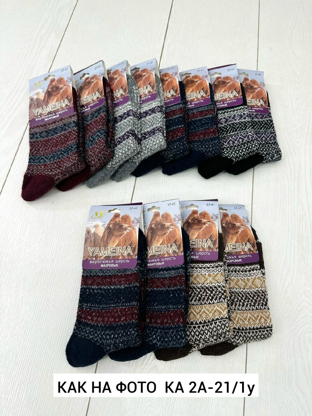 носки для женщин,женские носки,носки шерсть,носки женские 12 пар,носки теплые шерстяные