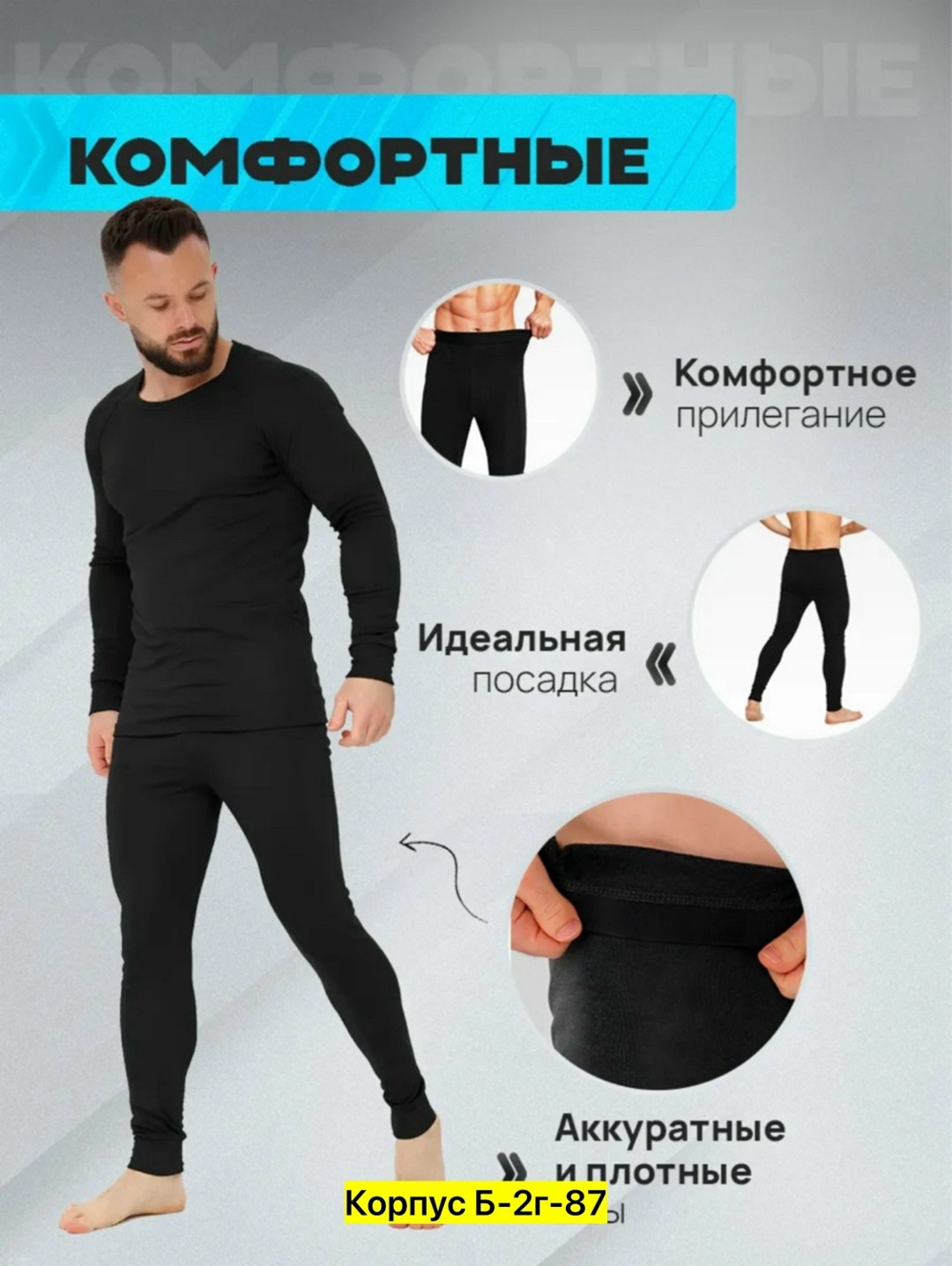 мужское термобелье,комплект термобелье,термобелье зимнее комплект,комплект термобелье мужское,термобелье мужское зимнее