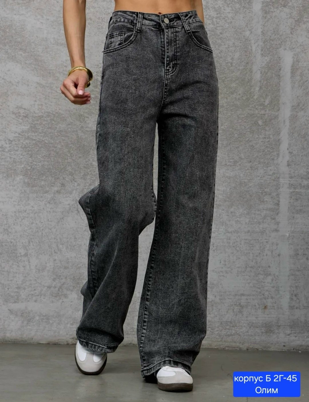 женские джинсы,женские джинсы широкие,джинсы широкие,джинсы трубы женские с высокой посадкой,джинсы женские трубы