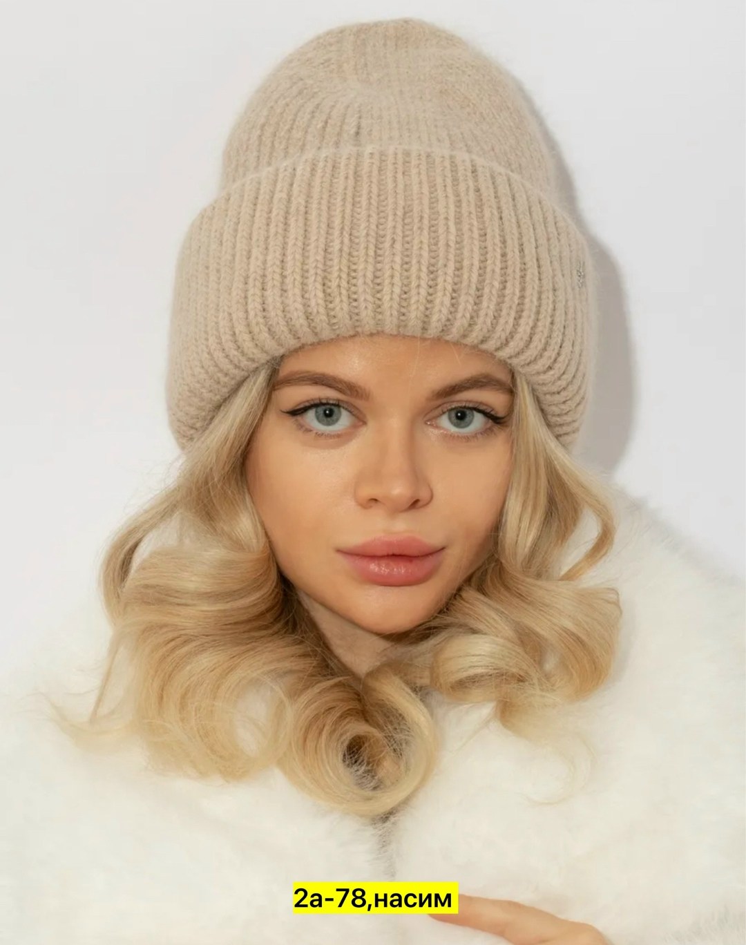 шапка ангора вязаная,шапка женская зимняя вязаная из ангоры,шапка зимняя женская ангора,женская шапка из ангоры,шапка женская зимняя вязанная из ангоры