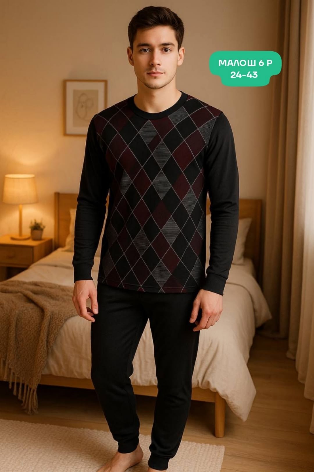 комплект термобелье мужское,термобелье мужскoе зимнее комплект,мужское зимнее термобелье,мужская пижама,термобелье мужские