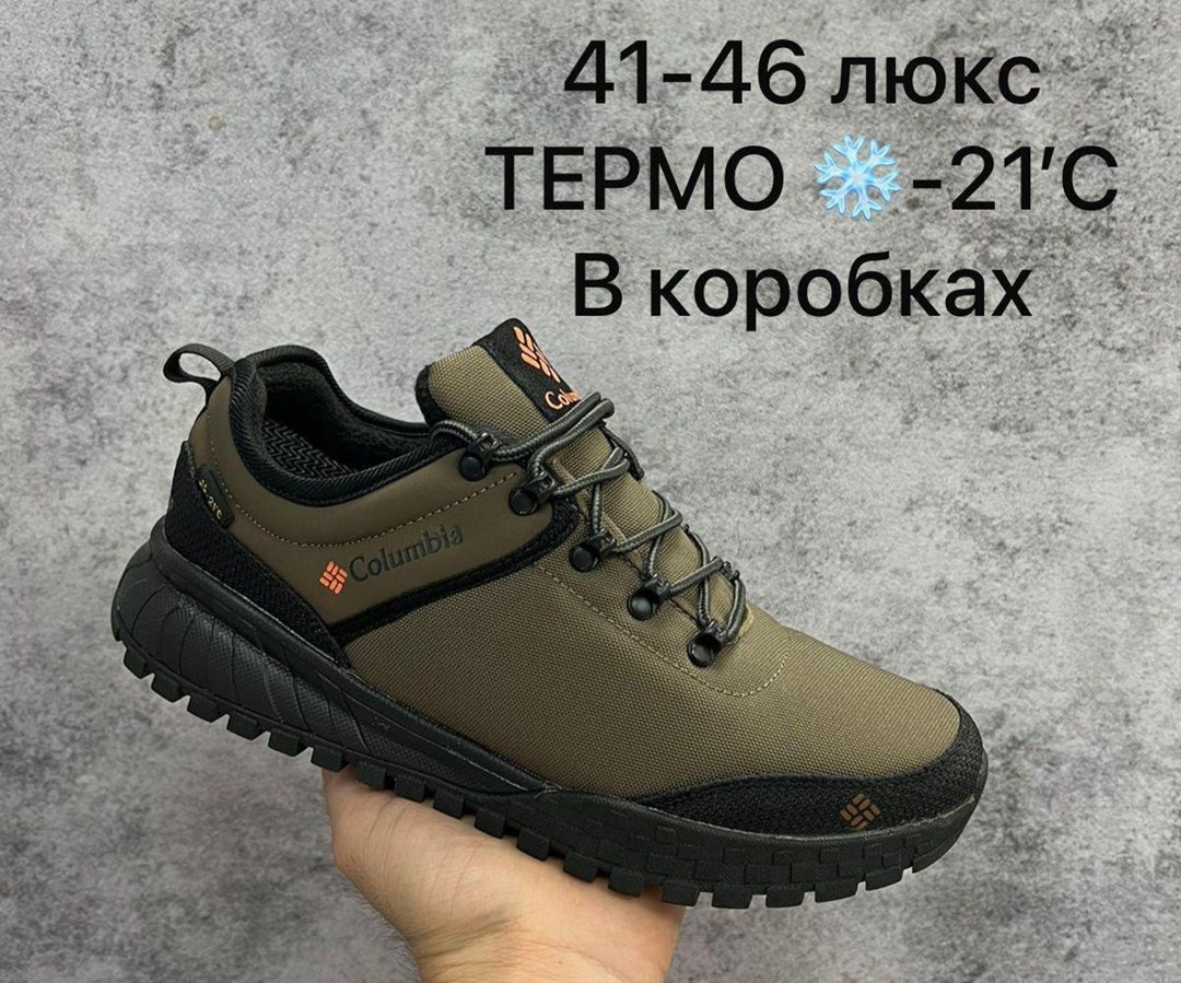 кроссовки мужские зимние columbia,columbia кроссовки,кроссовки мужские columbia,зимние кроссовки columbia,термо кроссовки columbia