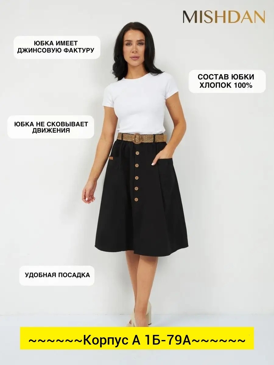 юбка миди,юбка,бордовая юбка,юбка женская,широкая юбка