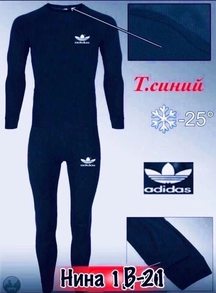 комплект термобелье,комплект термобелье мужское,термобелье мужские,костюм термобелье,термобелье