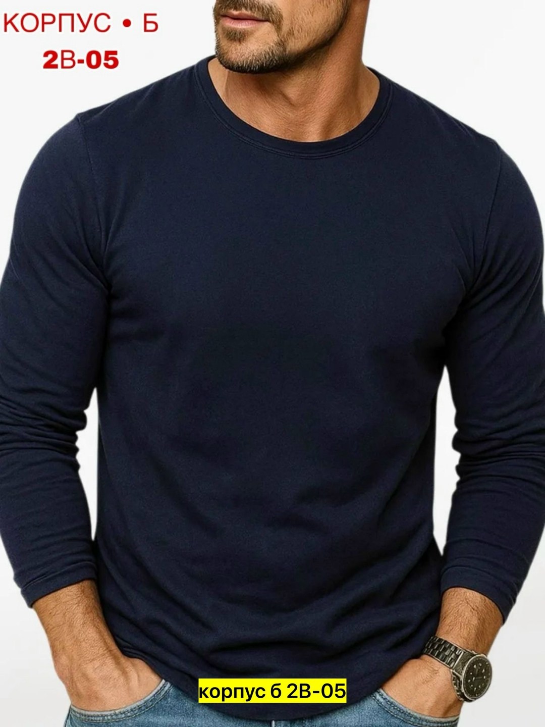 мужской лонгслив,мужские свитшоты,кофта мужская,лонгслив мужской черный,лонгслив для мужчин