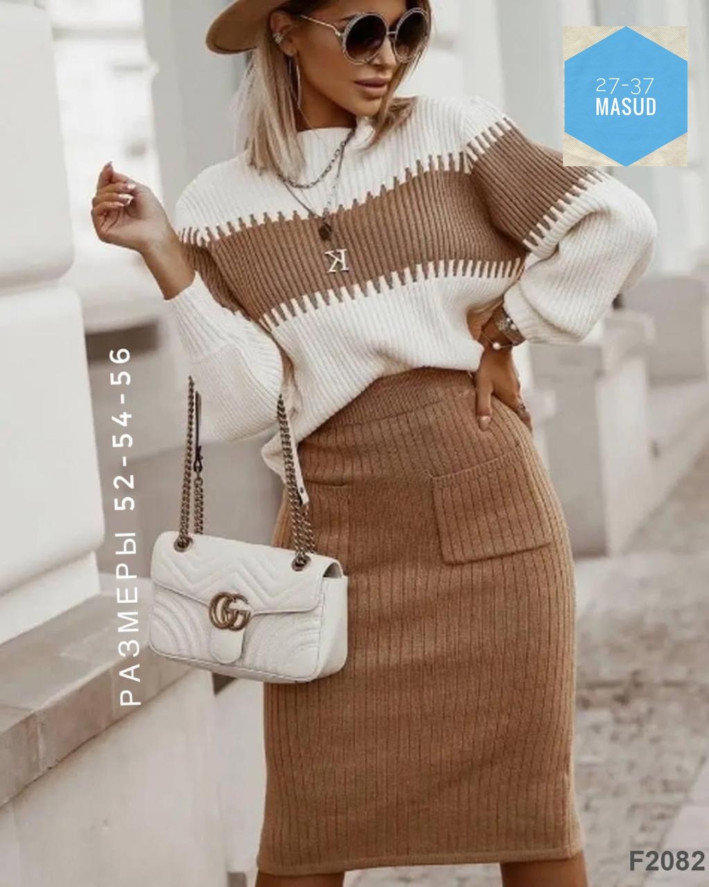 трикотажные костюмы с юбкой,костюм свитер и юбка,стильный трикотажный костюм,вязаный костюм с юбкой,трикотажные костюмы