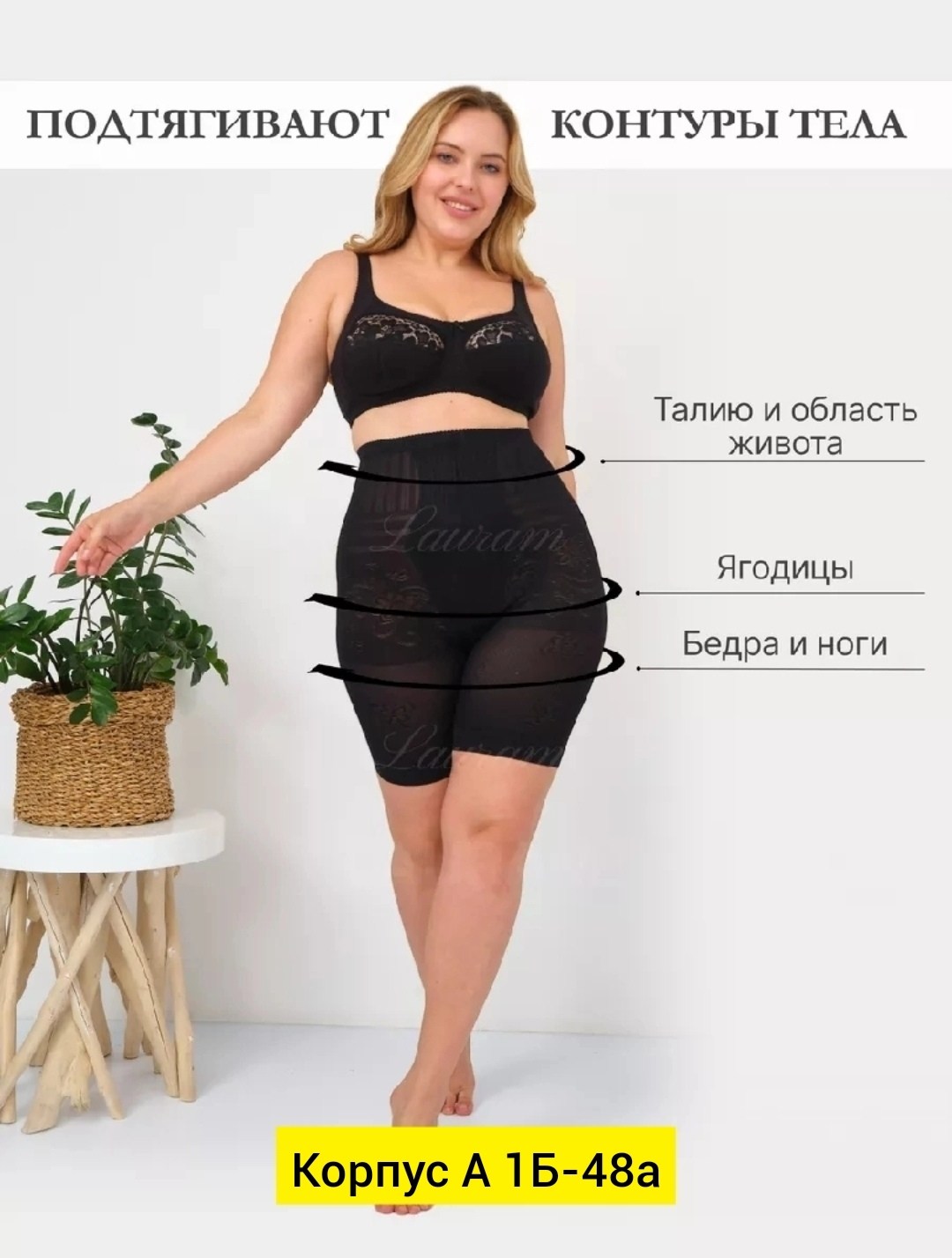 панталоны женские от натирания бедер,корректирующее белье,женские утягивающие панталоны больших размеров,панталоны утяжка,панталоны от натирания летние