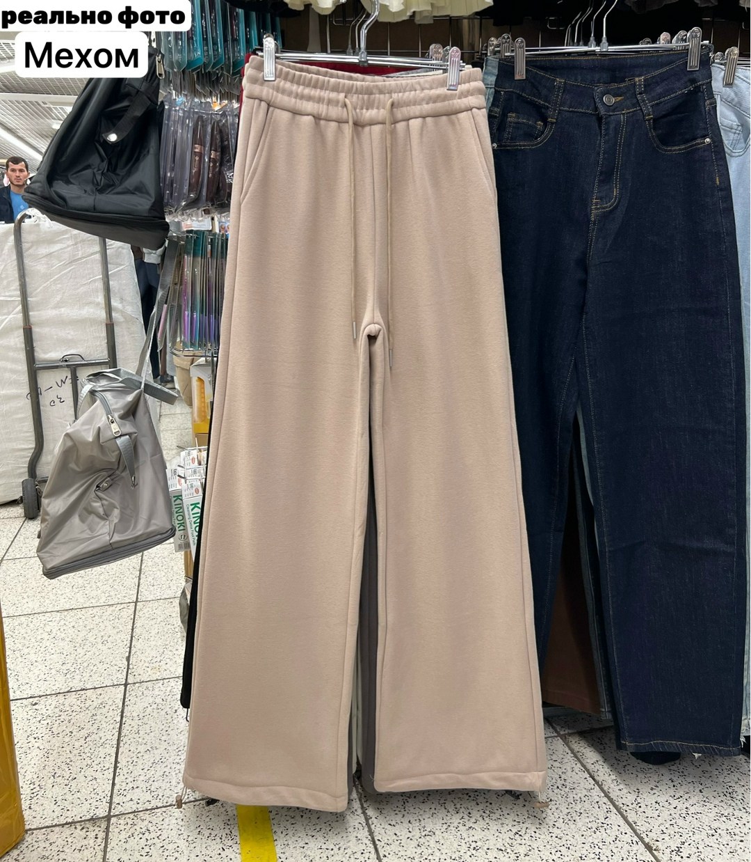 брюки штаны,широкие брюки,штаны трикотажные,повседневные брюки,брюки с широкими штанинами