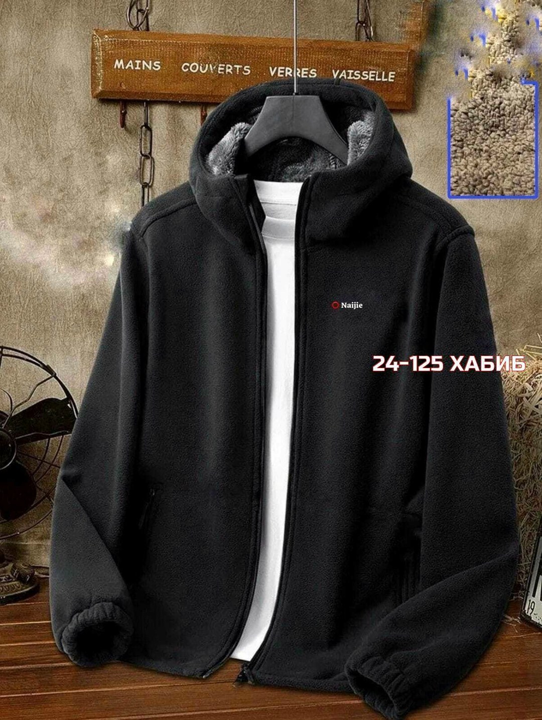 толстовка флисовая с капюшоном,толстовка из плотного флиса,толстовка флисовая,толстовка флисовая мужская,флисовая куртка с капюшоном