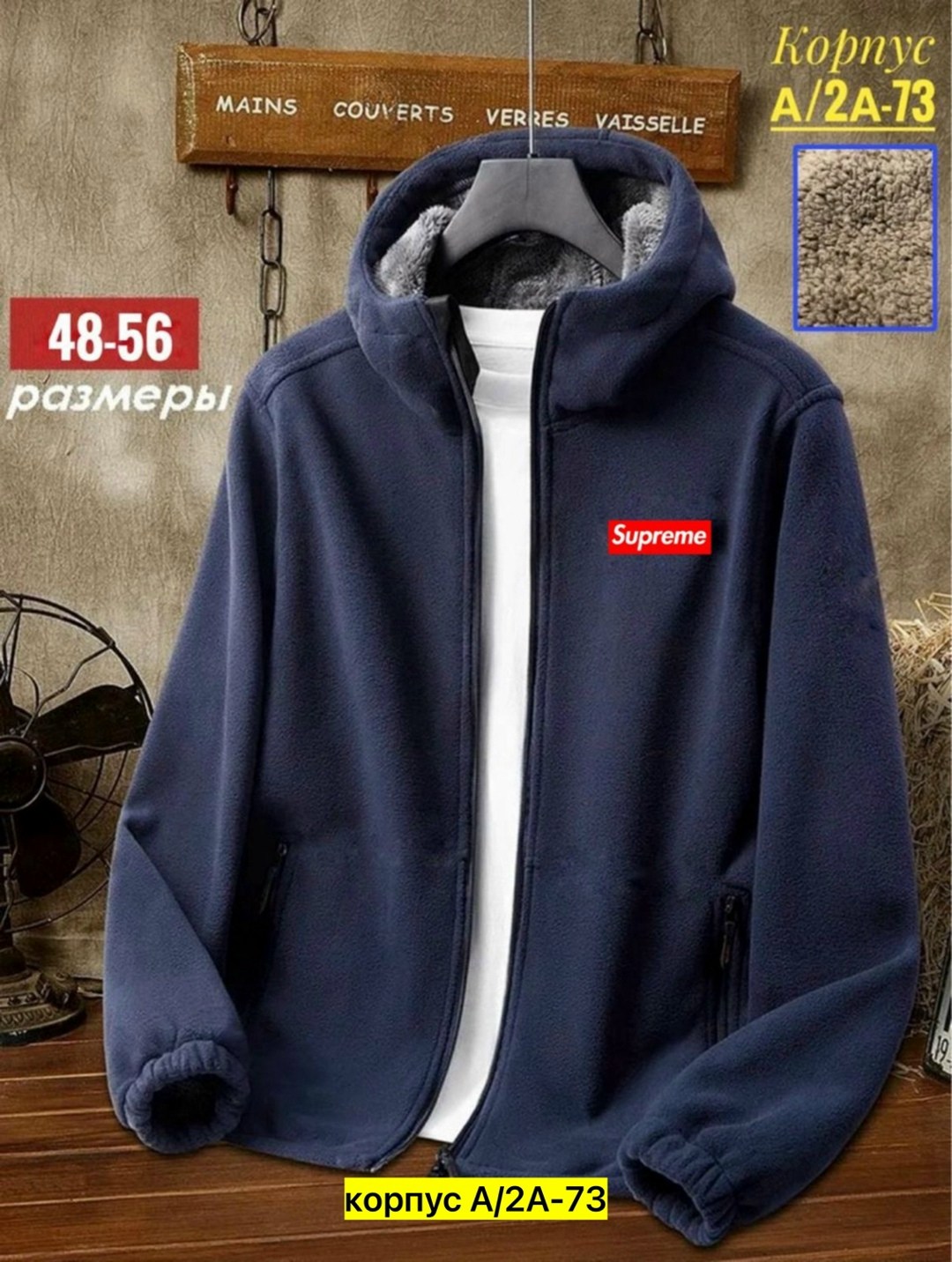 толстовка флисовая с капюшоном,флисовая куртка с капюшоном,толстовка флисовая,толстовка флисовая мужская,флисовая кофта