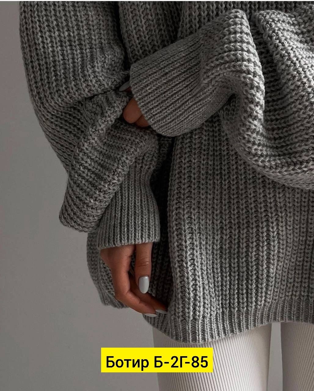 модные свитера,свитер в стиле оверсайз,свитер вязаный длинный оверсайз,свитер женский оверсайз джемпер вязаный,свитера женские