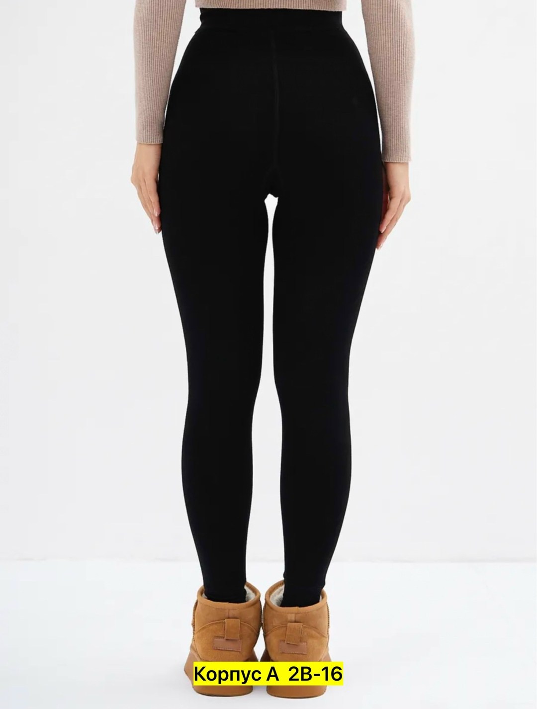 легинсы женские,кашемировые легинсы женские,лосины женские,женские леггинсы,леггинсы лосины