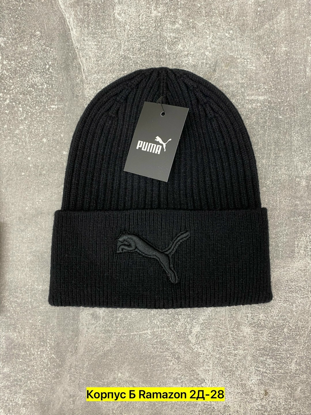 шапка puma,мужские шапки puma,шапка пума мужская,шапка пума,мужская шапка