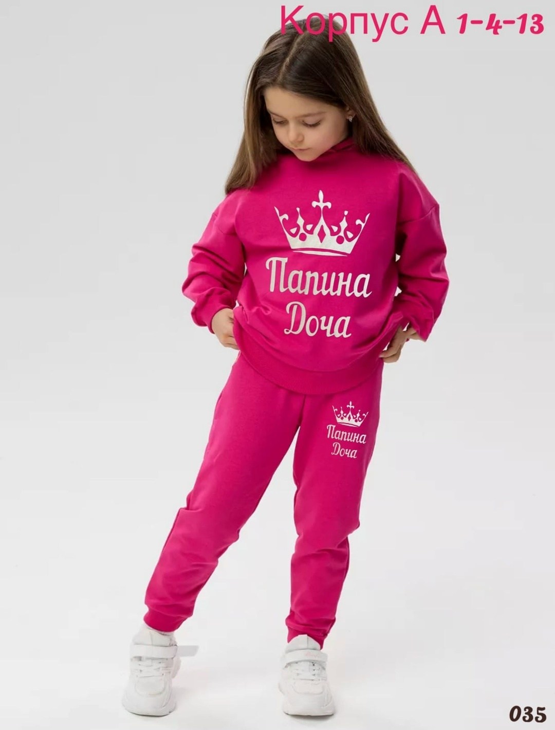 костюмы комплекты,трикотажные костюмы,костюмы спортивные для девочки,детские спортивные костюмы из футера,джемпер для девочек