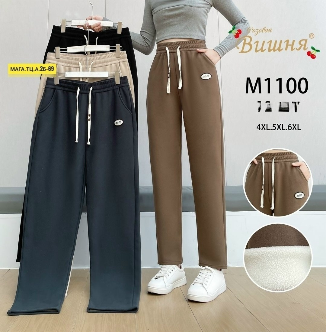 брюки на флисе теплые,флисовые брюки,флисовые штаны,штаны на флисе,теплые брюки