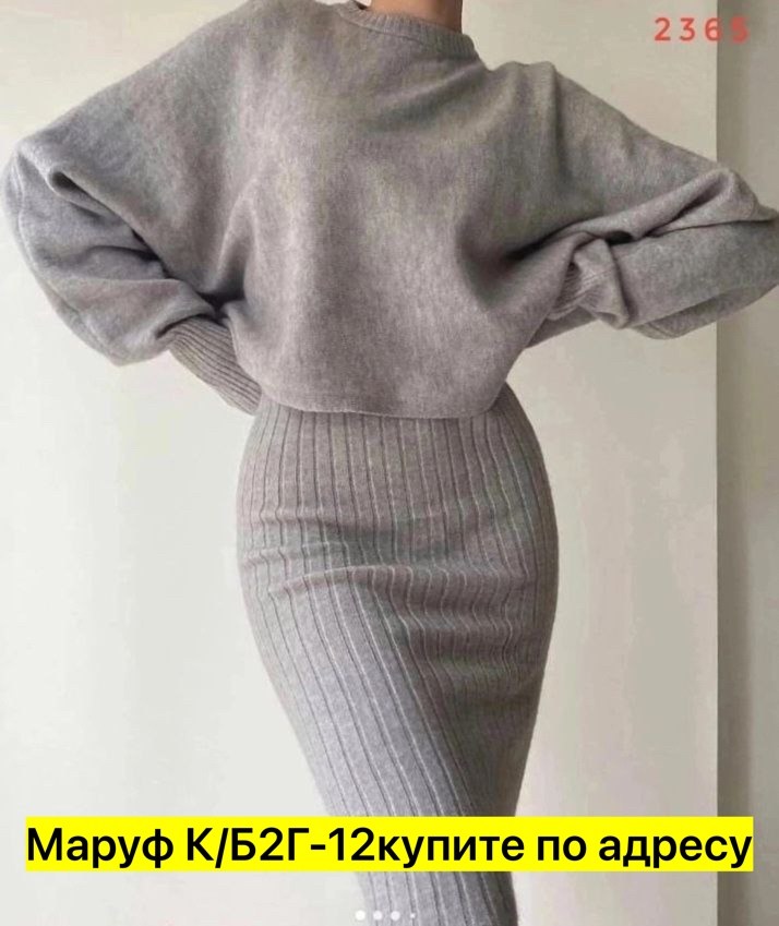 костюм женский двойка платье и кофта оверсайз,костюм трикотажный,костюм двойка кофта платье,костюм трикотажный с платьем,стильные костюмы