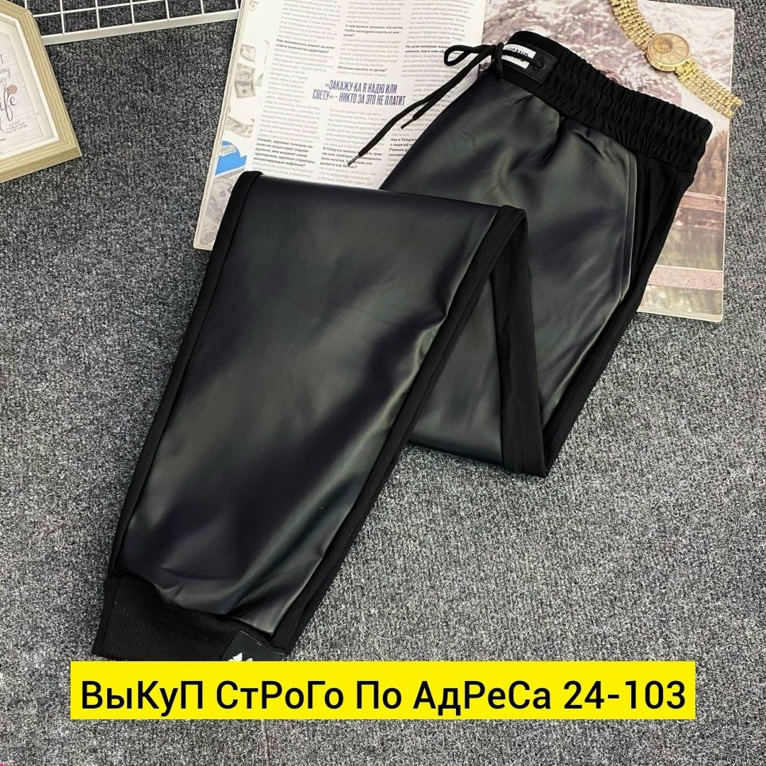 джоггеры женские,женские штаны,кожаные штаны,спортивные женские брюки,спортивные штаны женские модные