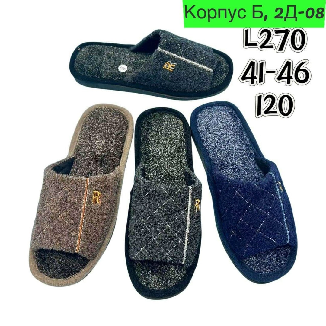 тапочки домашние мужские,тапочки мужские,мужские тапки,мужские тапочки для дома,тапочки домашние