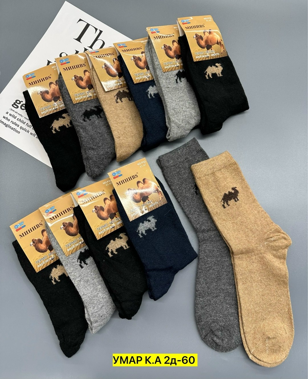 мужские носки из верблюжьей шерсти,носки мужские верблюжья шерсть,носки мужские теплые,мужские носки,носки из верблюжьей шерсти