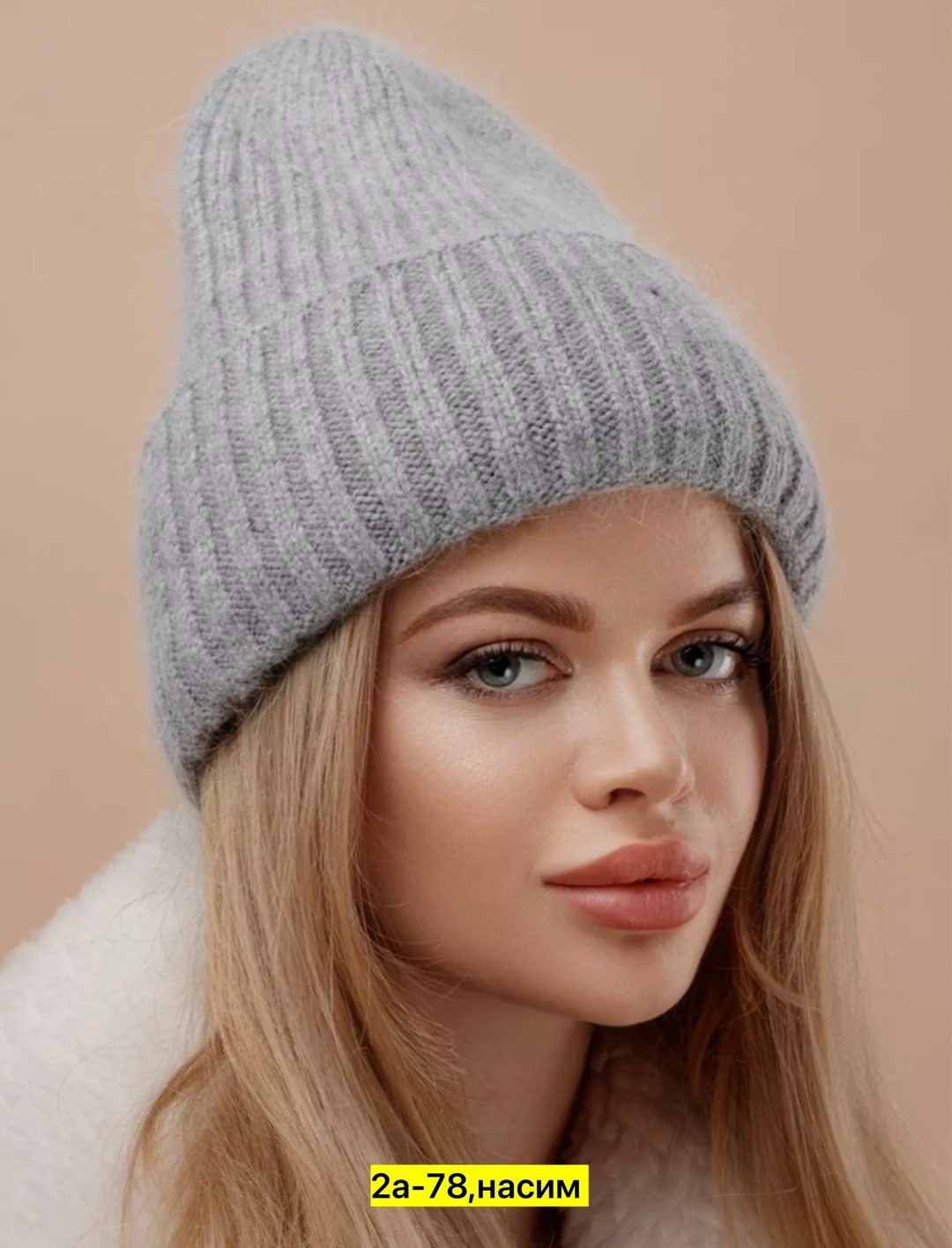 шапка ангора вязаная,шапка женская зимняя вязаная из ангоры,шапка зимняя женская ангора,женская шапка из ангоры,шапка женская зимняя вязанная из ангоры
