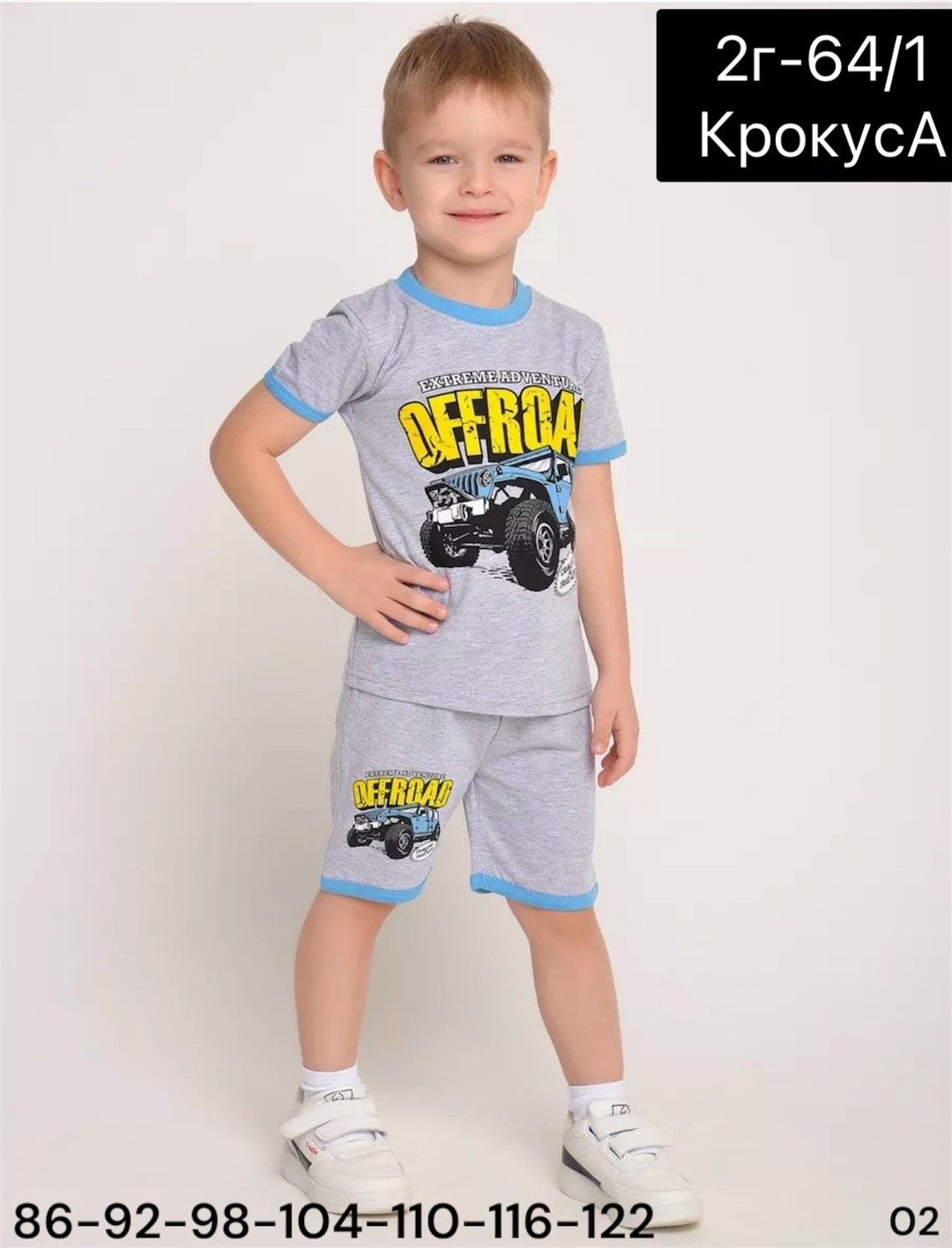 комплект одежды bonito kids,летний костюм для мальчика,костюмы спортивные для мальчика,костюм для мальчика с шортами,одежда мальчика