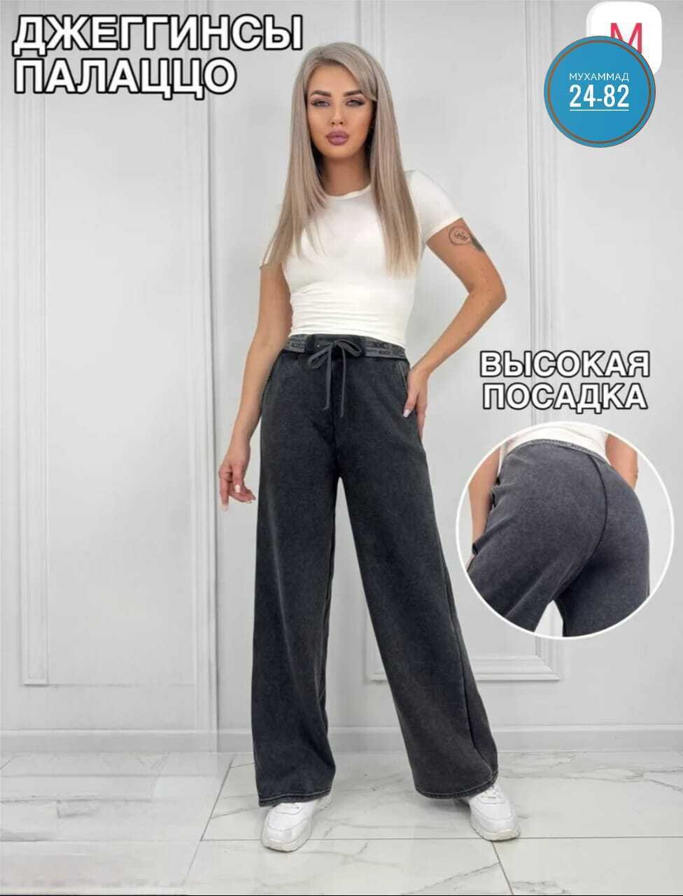 брюки прямые,штаны широкие,брюки широкие,штаны джинсы,женские брюки