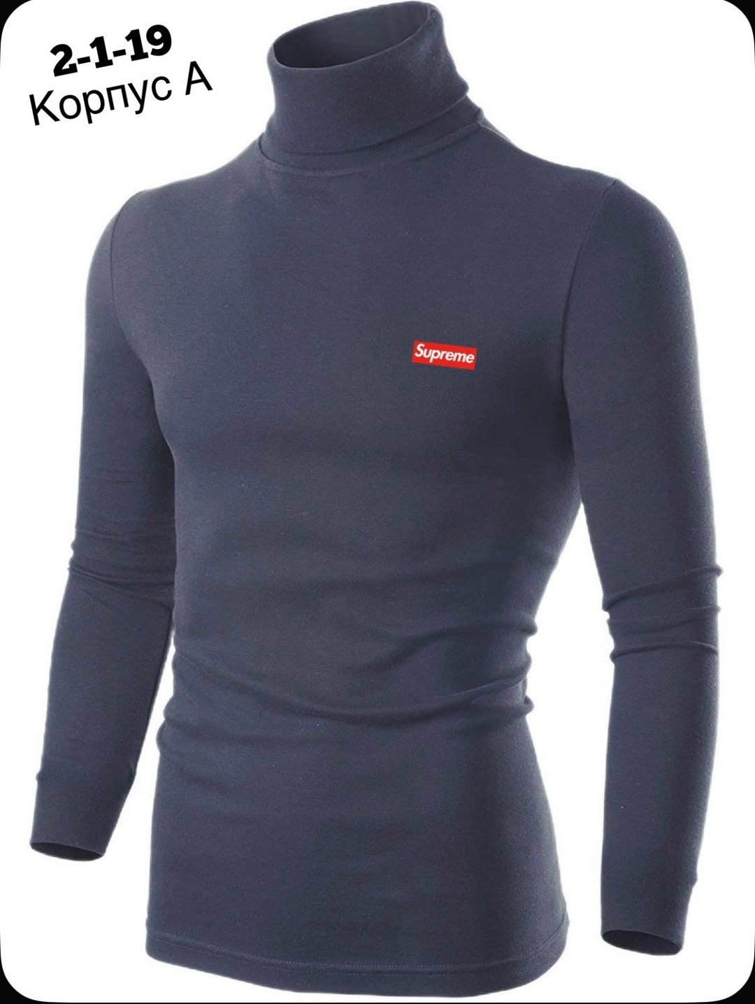 водолазка,мужская водолазка,кофта мужская,водолазка для мужчин,свитер с воротом