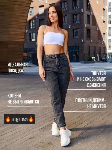 джинсы женские,серые джинсы женские,джинсы мом с высокой посадкой женские,джинсы мом,джинсы женские бананы