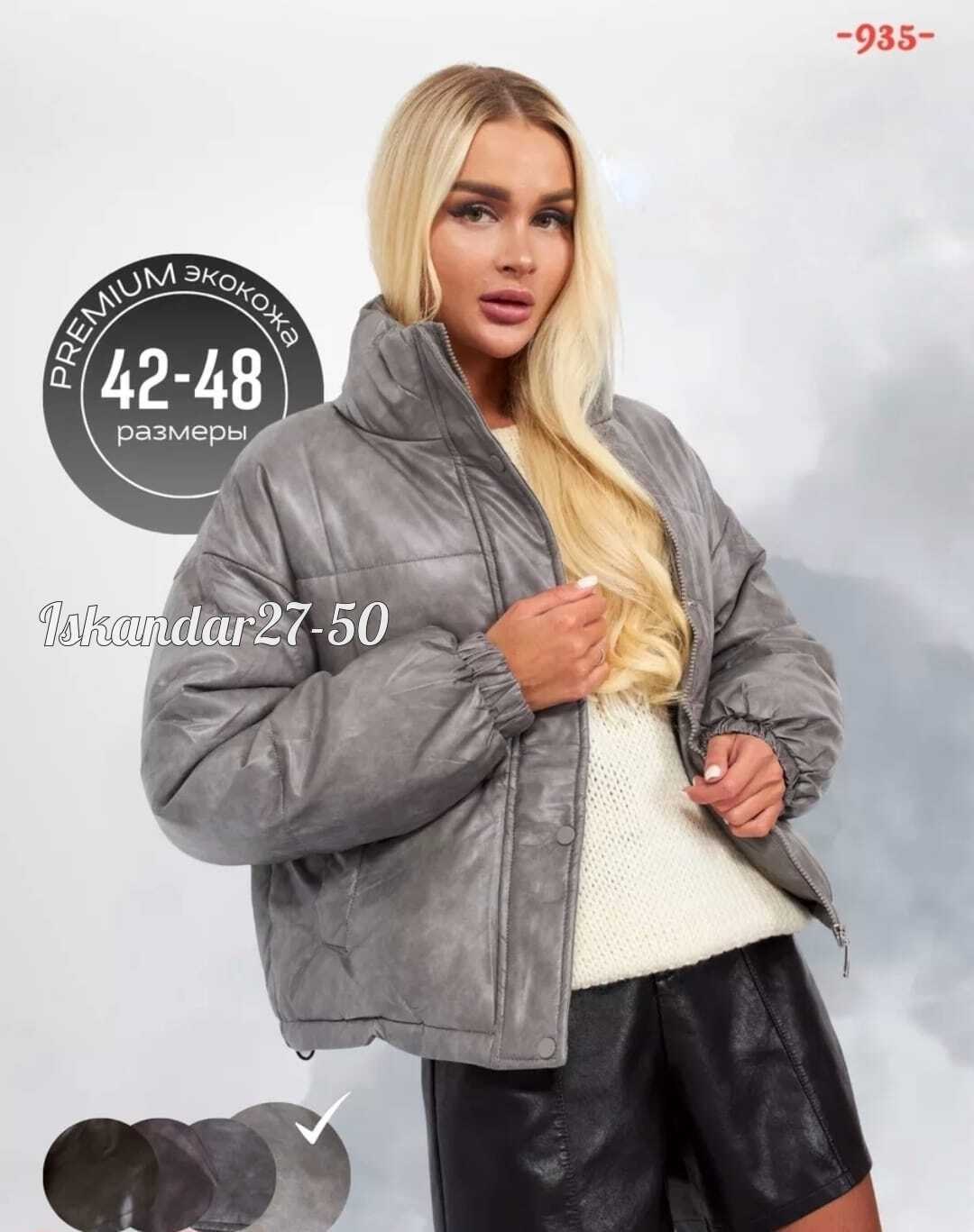 куртка женская,куртка из экокожи,демисезонная куртка,куртка,куртка женская из экокожи