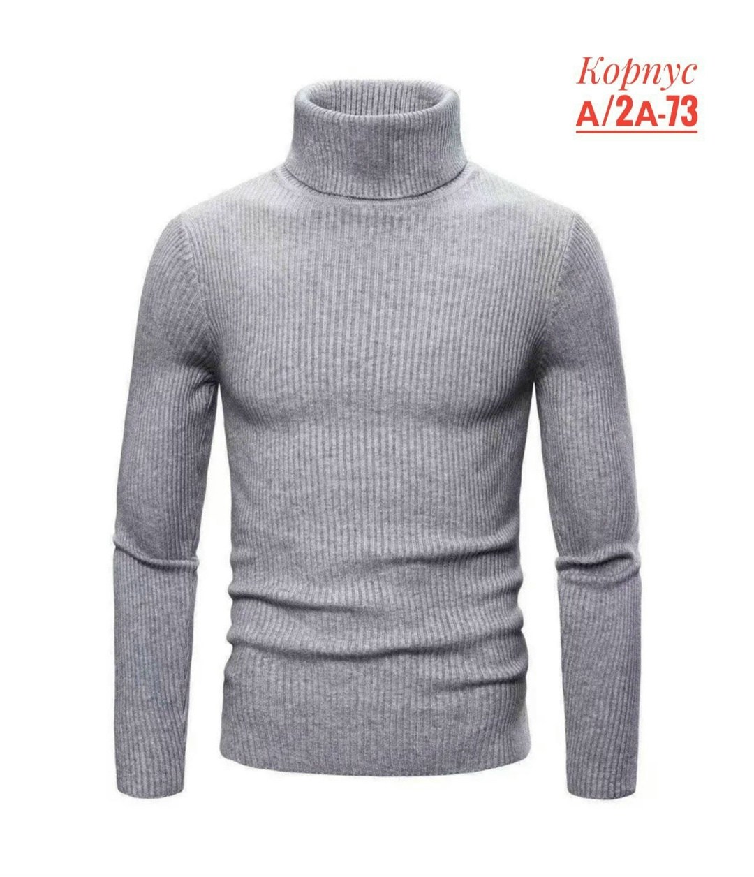 свитер с высоким воротником,мужской свитер с высоким воротником,вязаные свитера мужские,свитера мужская,мужской вязаный свитер с высоким воротником