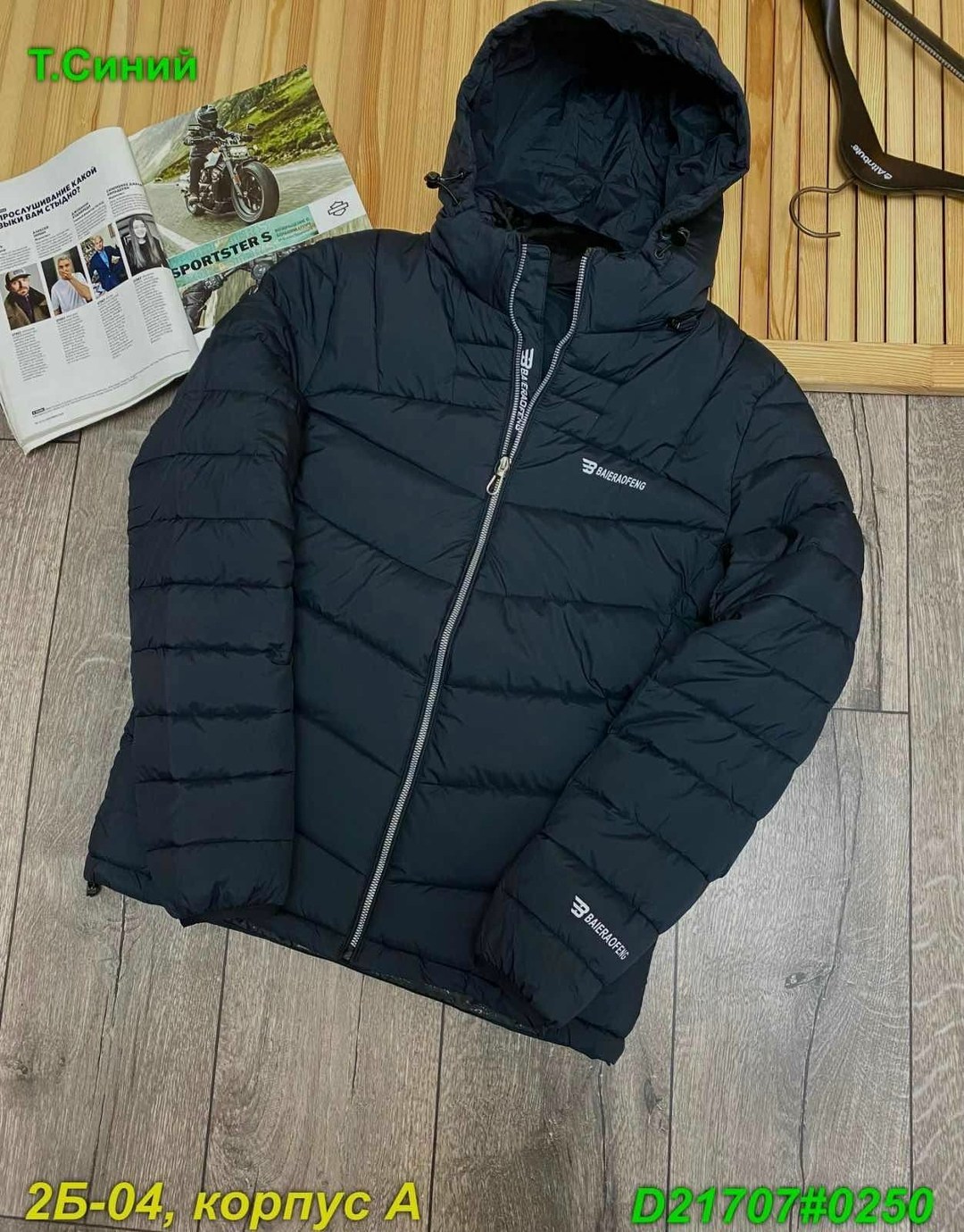 мужские куртки ,куртка мужская теплая,куртка мужскaя демисезонная,куртка мужская зимняя columbia,куртка коламбия мужская весенняя