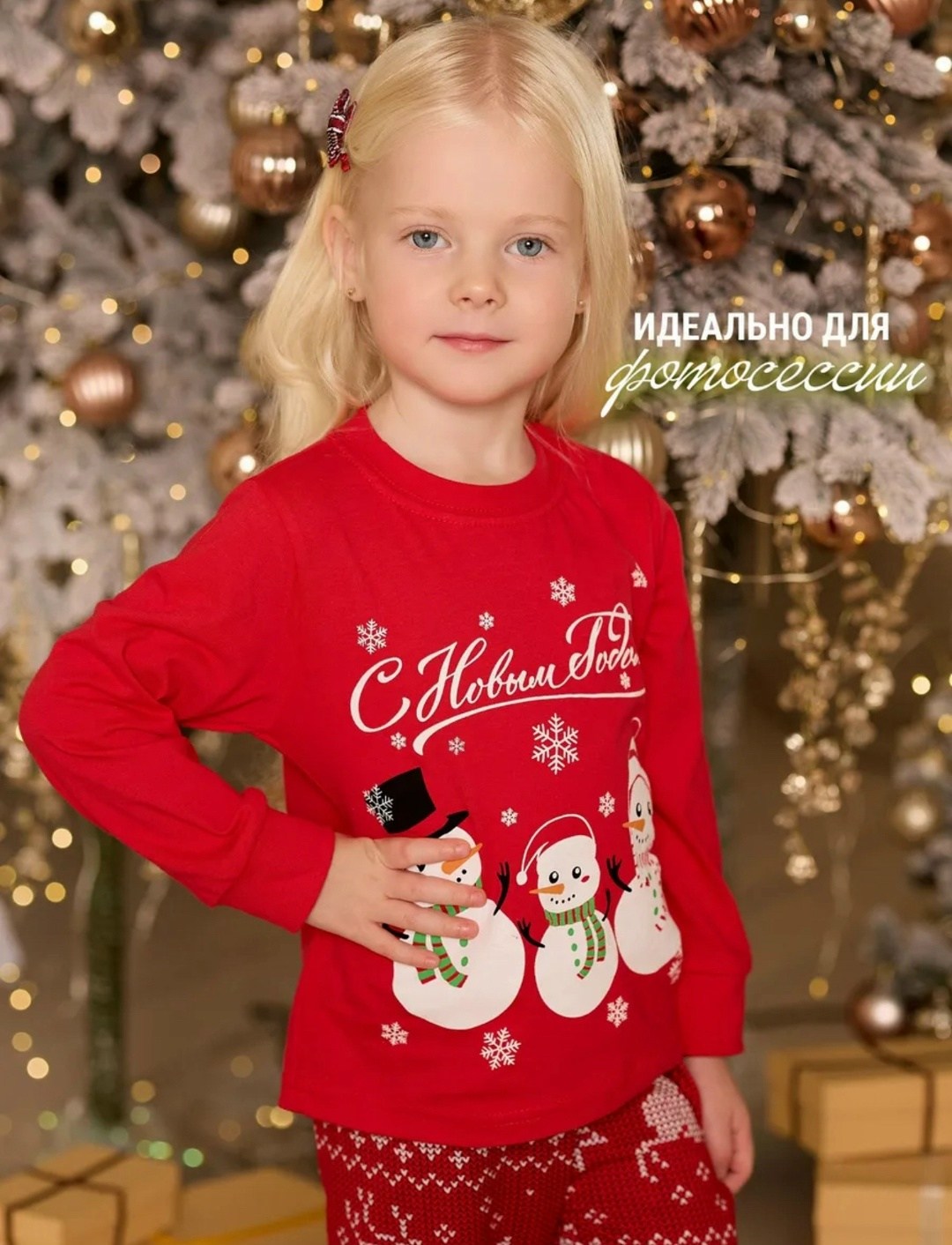 пижама детская новогодняя,пижама детская,пижама на новый год детская,пижама новогодняя,пижама детская новогодняя со штанами