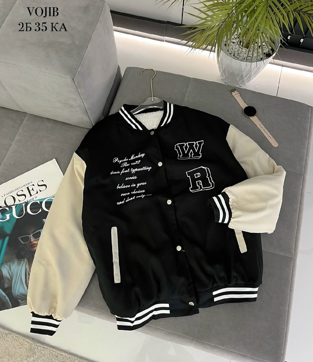 куртка бомбер,бейсбольная куртка,кофта бомбер,куртка модная,куртка бомбер мужская