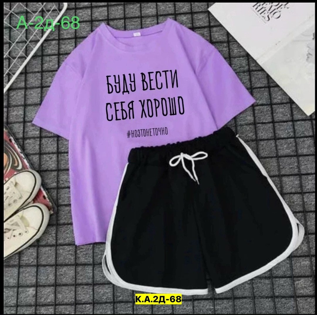 женские костюмы,костюмы спортивные женские, ,костюм двойка женская,женский костюм с шортами