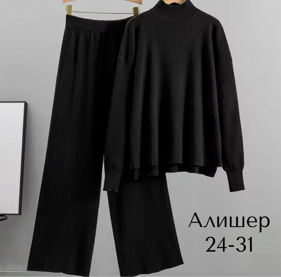 трикотажные костюмы,костюм повседневный,женский трикотажный костюм из двух предметов,вязаные костюмы,женский вязаный костюм