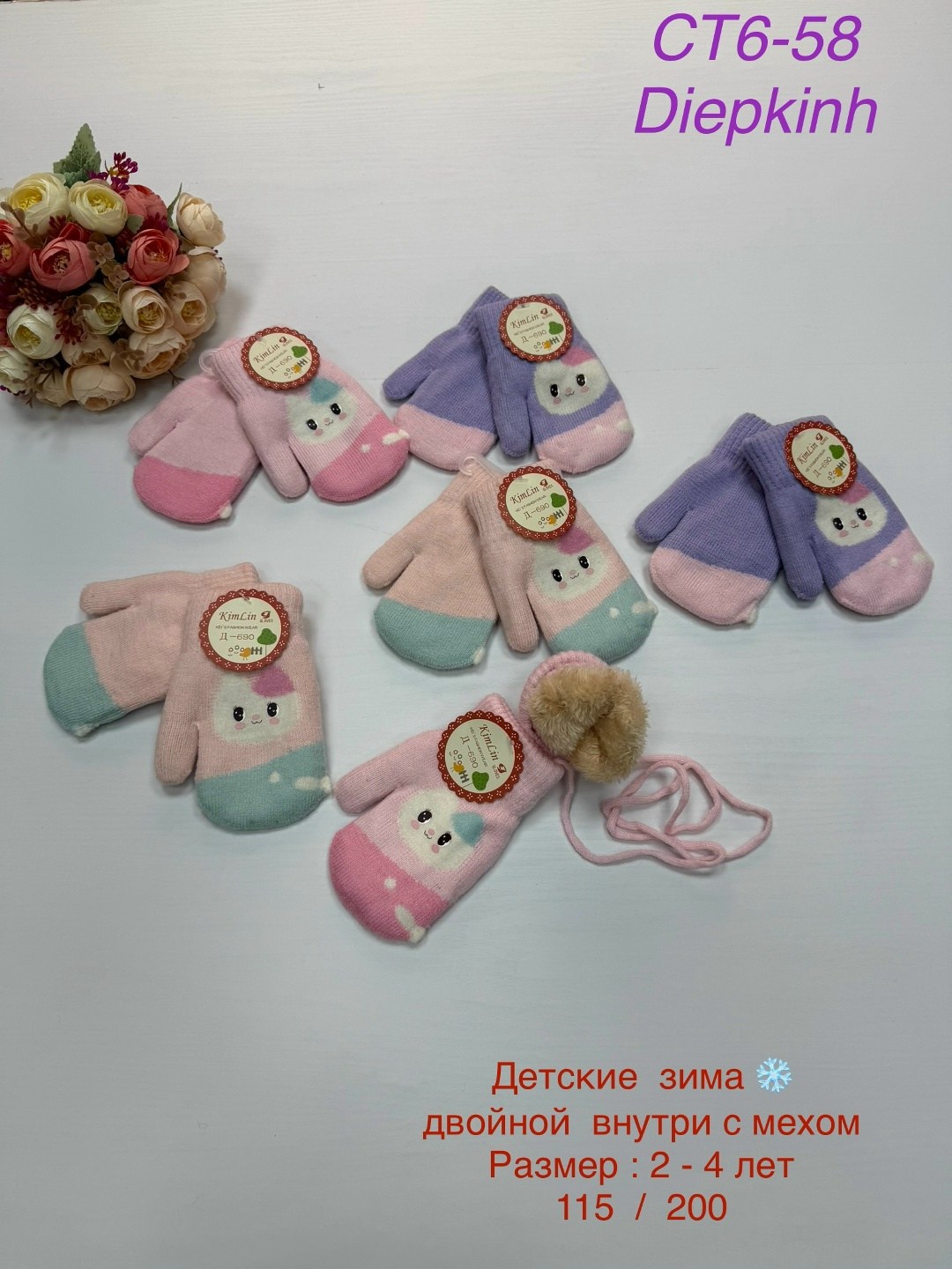 варежки детские,носки детские с,детские перчатки,варежки двойные,варежки двойные детские