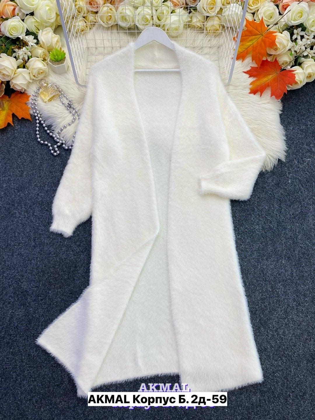 кардиган,кардиган альпака,пушистый кардиган,кардиган ангора,кардиган из ангоры