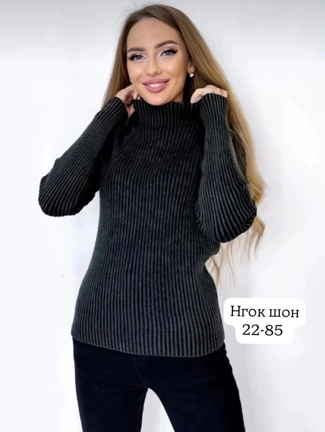 водолазка трикотаж,женская кофта,кофта трикотаж,водолазка лапша,водолазка