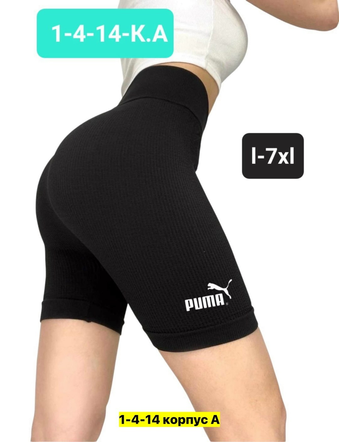 шорты puma велосипедки 532538,шорты женские puma,пума шорты женские спортивные,женские спортивные шорты puma,велосипедки женские