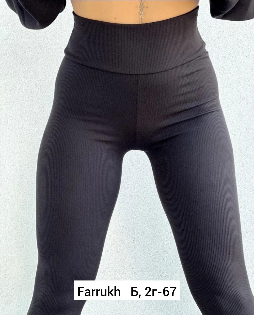 лосины в рубчик,легинсы женские,лосины женские в рубчик,женские леггинсы,лосины женские