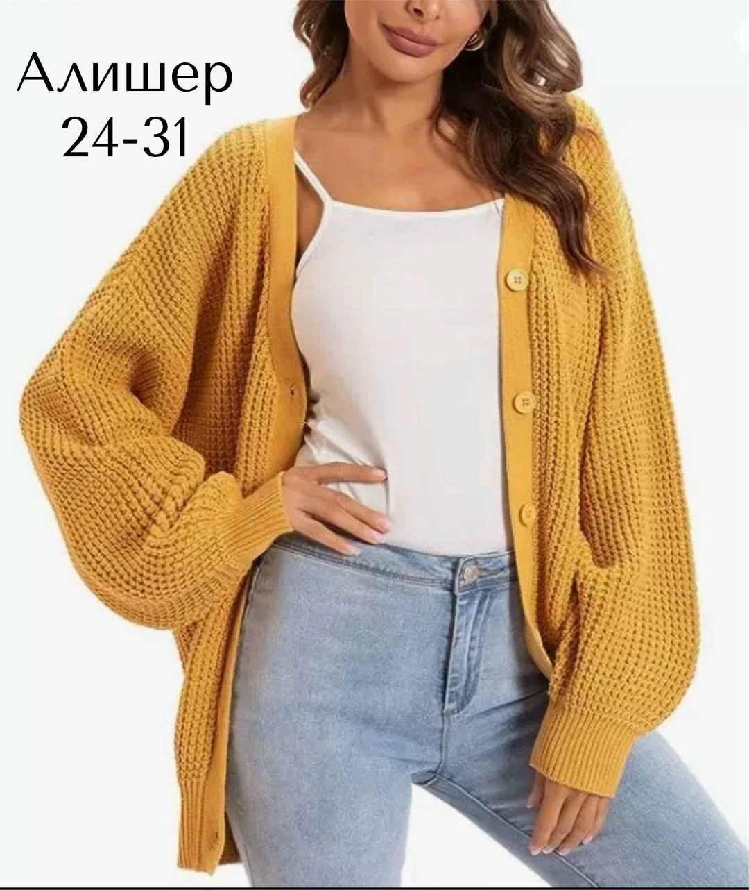 женский вязаный кардиган,вязаные кардиганы,кардиган,кардиган женский,кардиган свободного кроя