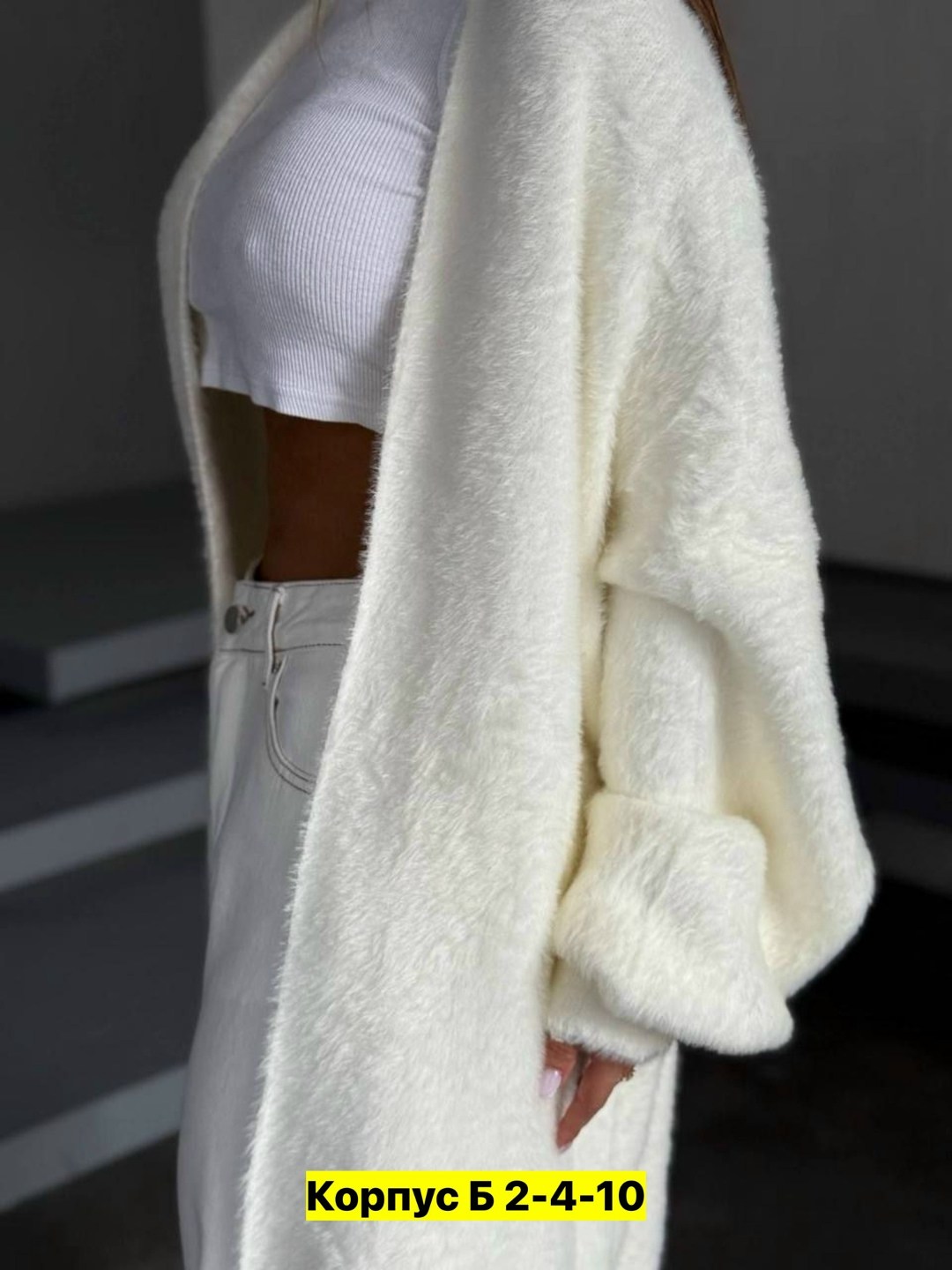 кардиган,пушистый кардиган,удлиненный кардиган,кардиган женский длинный,женские кардиганы