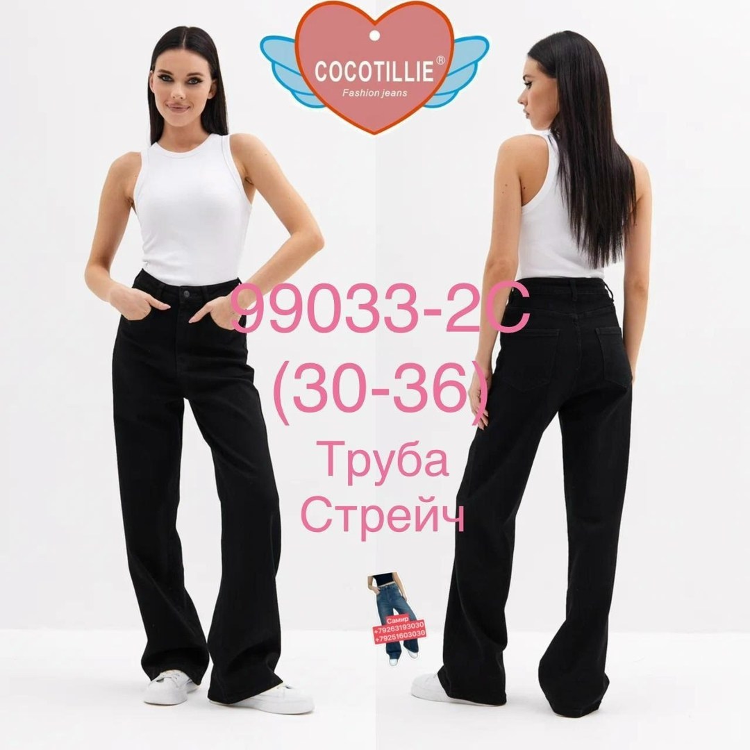 женские джинсы трубы,джинсы труба,джинсы трубы широкие,джинсы прямые широкие трубы,джинсы прямые широкие трубы evrojeans
