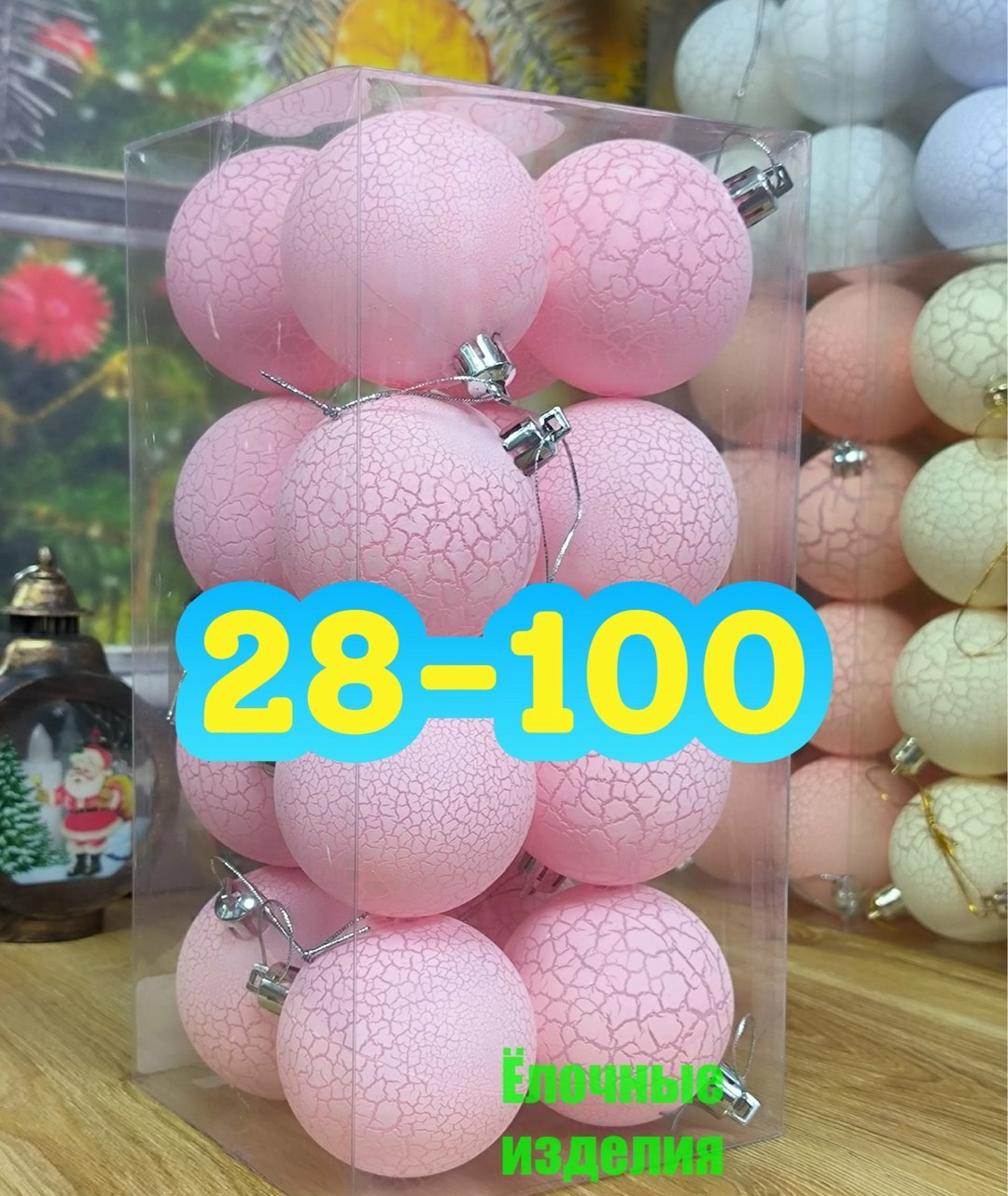 набор елочных шаров,шары новогодние набор,набор новогодних шариков,елочные шары набор,набор елочных шаров новогодние