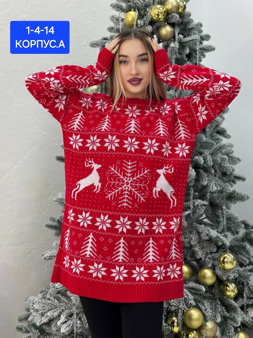 теплая туника,туника новогодняя,вязаная туника,туника женская,свитер с новогодним принтом