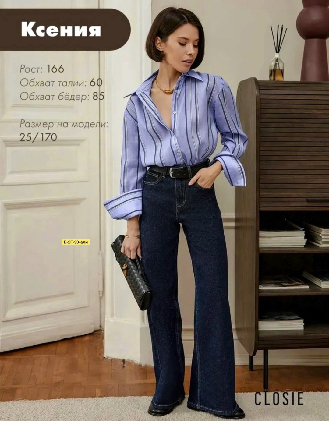 джинсы женские,джинсы широкие,широкие джинсы женские,прямые джинсы,брюки джинсы